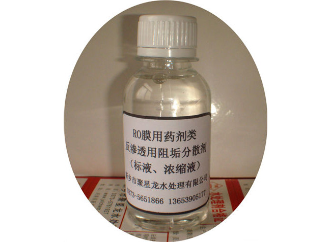 Jxlst-901 special scale inhibitor for reverse osmosis